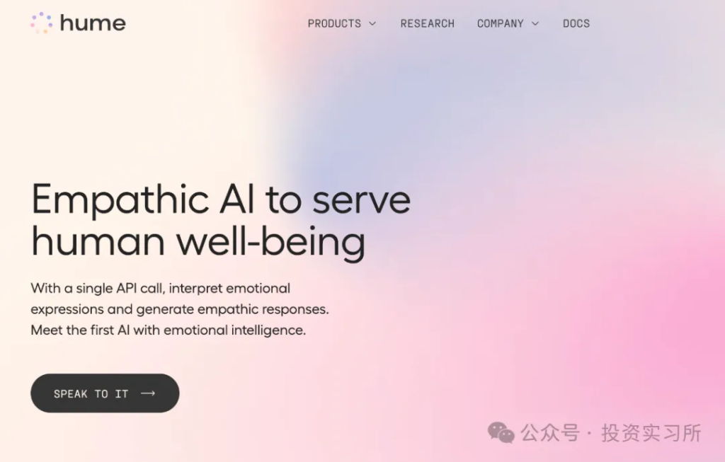 对话式 AI 的天花板来了，Hume AI 再拿 5000 万美金融资