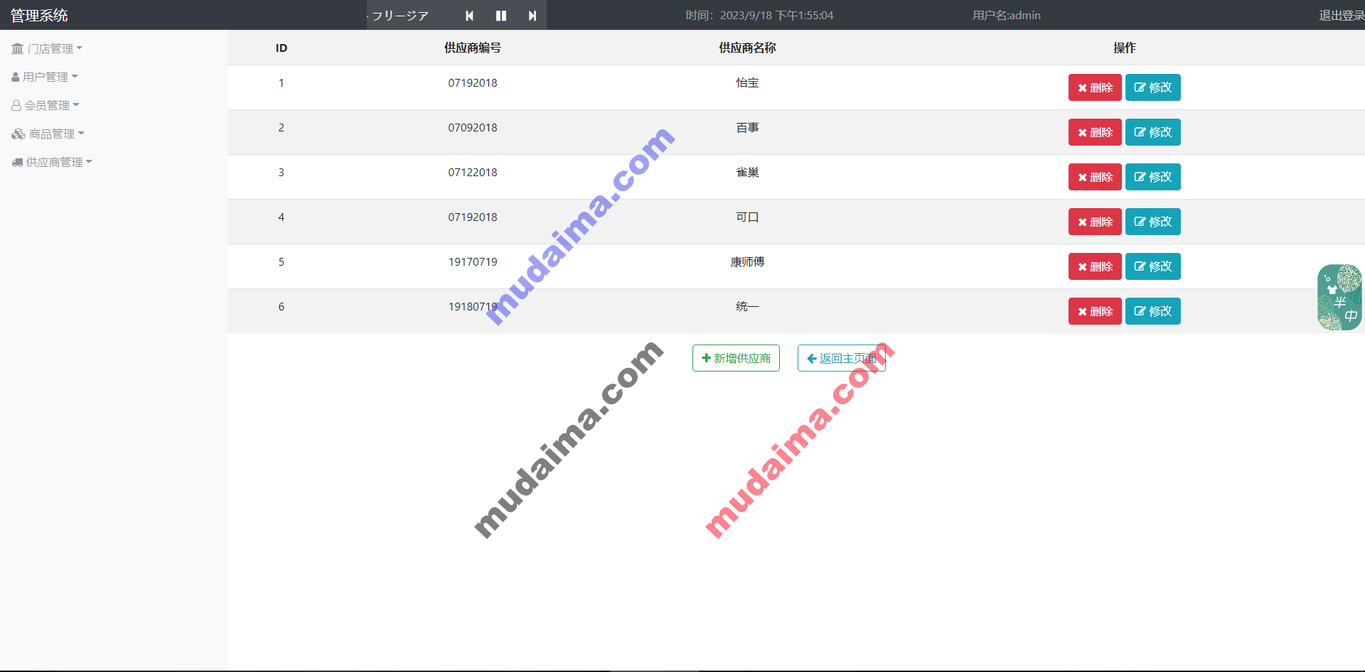 【S103】基于springboot的便利店管理系统项目源码  java源代码