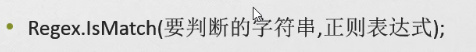 C#编程-85:正则表达式语法复习 C#编程-85:正则表达式语法复习
