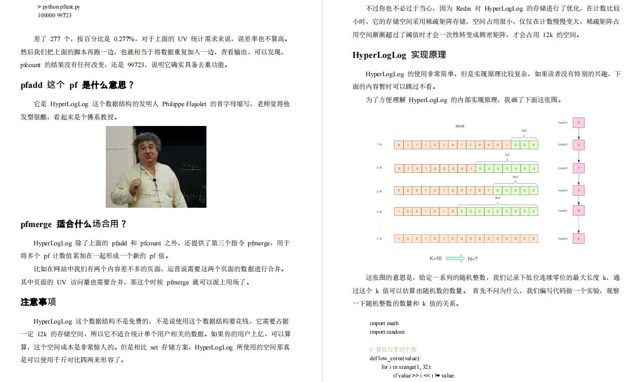 花费半个月啃完这份滴滴Redis核心手抄本，我终于把面试官按在地上摩擦了