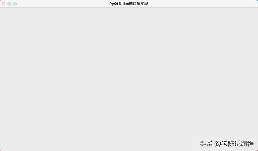 第2天 28天学会PyQt5，用面向对象，让窗口居中_qdesktopwidget().availablegeometry.center