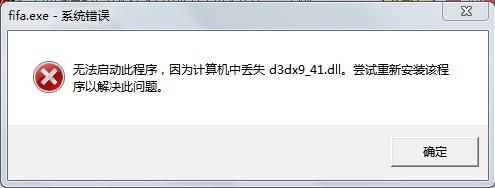 D3dx9 41.dll file for fifa 12 free