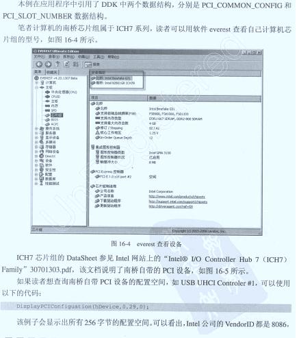 访问PCI配置空间方法一(通过I/O端口直接读取)