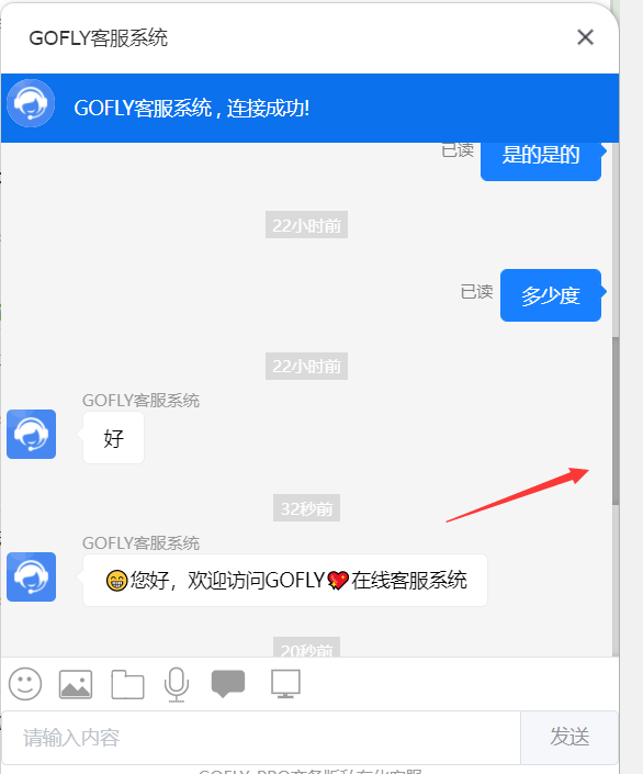 [前端] GOFLY在线客服-使用css overflow-y属性实现超出高度出滚动条-GO语言实现开源独立部署客服系统...