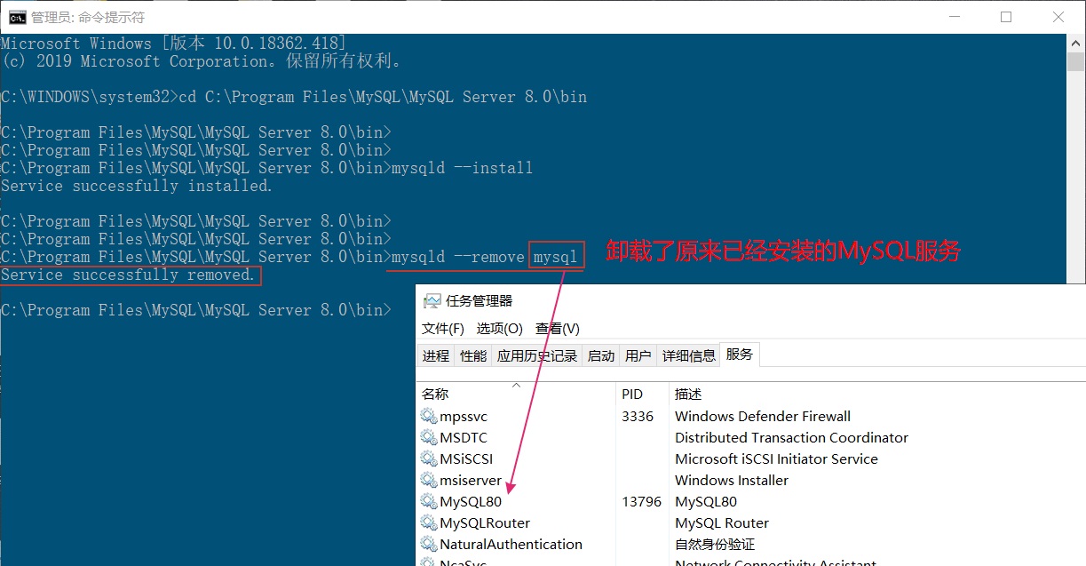 mysql8.1x卸载_【MySQL】MySQL 8.0.X的安装与卸载命令