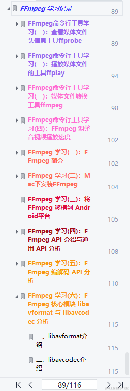 音视频FFmpeg简单理解学习，必学技术