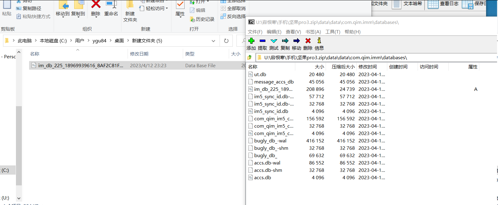 复盘首届盘古石杯全国电子数据取证大赛晋级赛write up