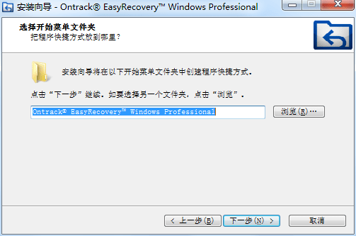 EasyRecovery Photo16数据恢复软件免费版下载或使用方法及安装激活教程