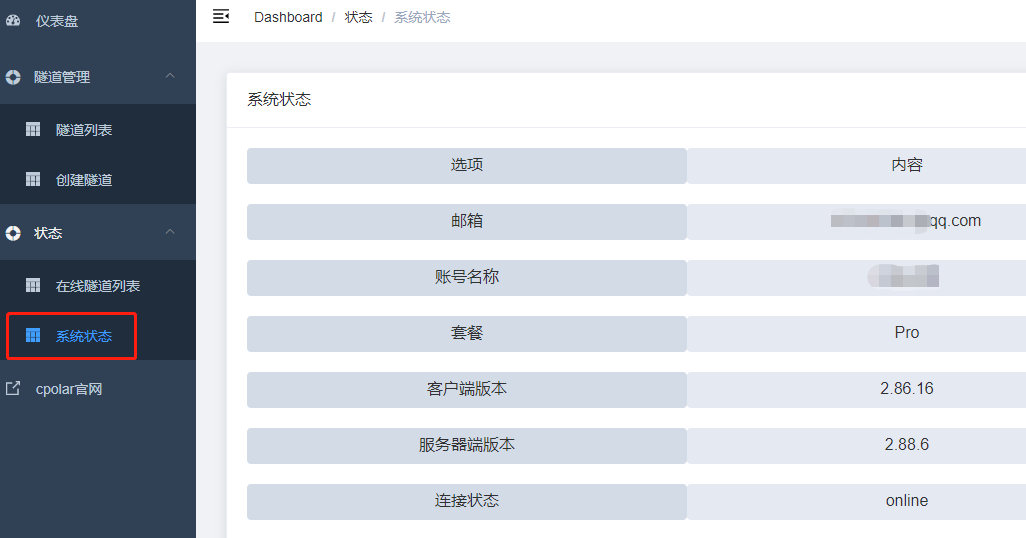 如何在群辉NAS系统下安装cpolar套件,并使用cpolar内网穿透？