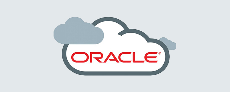 oracle中如何删除列,oracle如何删除列？