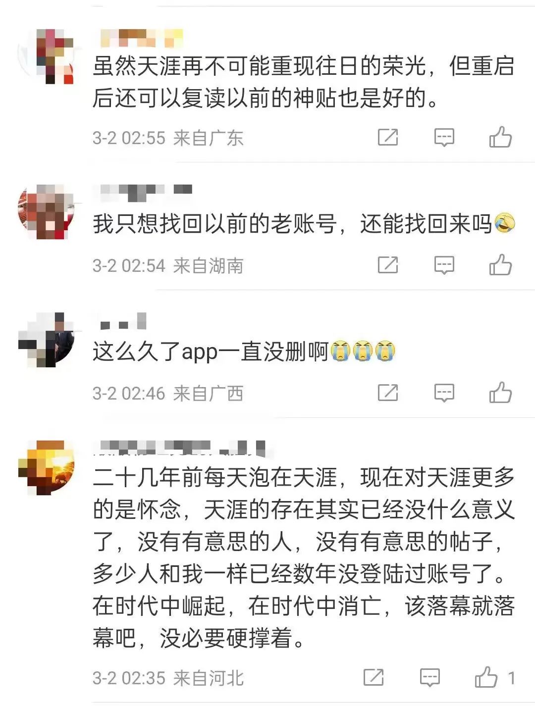 天涯社区宣布:5月1日前恢复!网友沸了-csdn博客