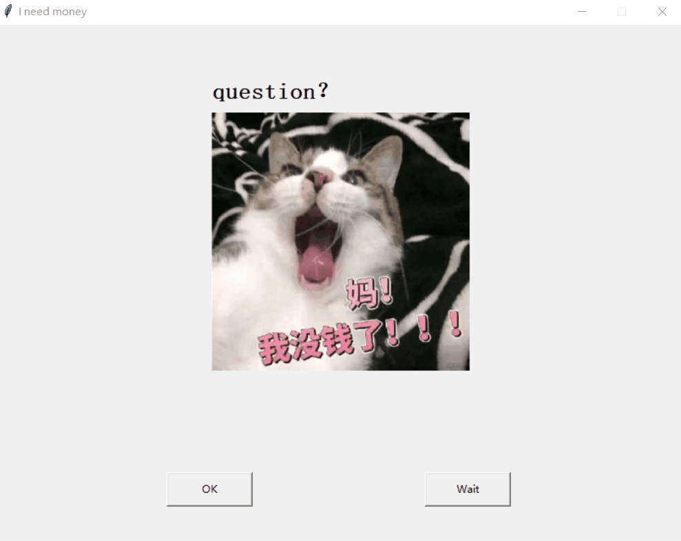 python制作恶搞_Pycharm制作搞怪弹窗的实现代码