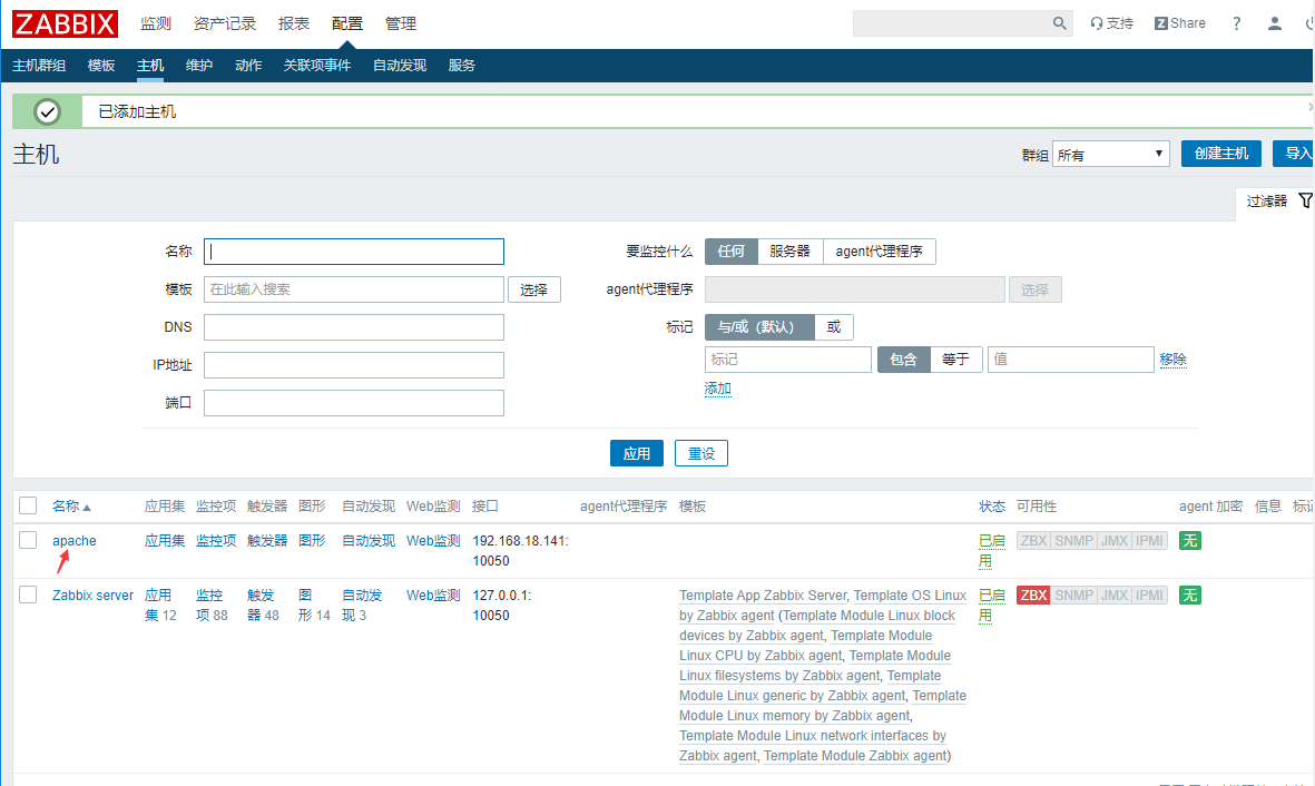 zabbix监控apache[通俗易懂]