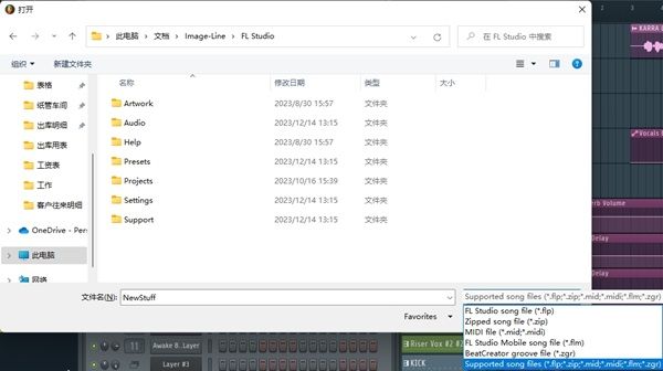 添加FL工程文件和MIDI类型文件