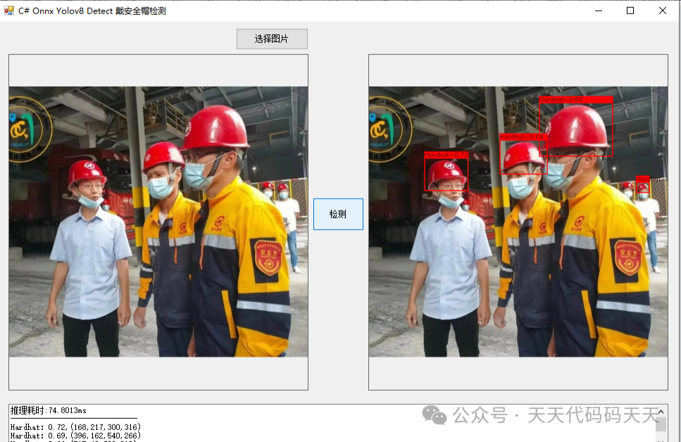 c# onnx yolov8 detect:智能安全帽检测,保护工地安全!-csdn博客