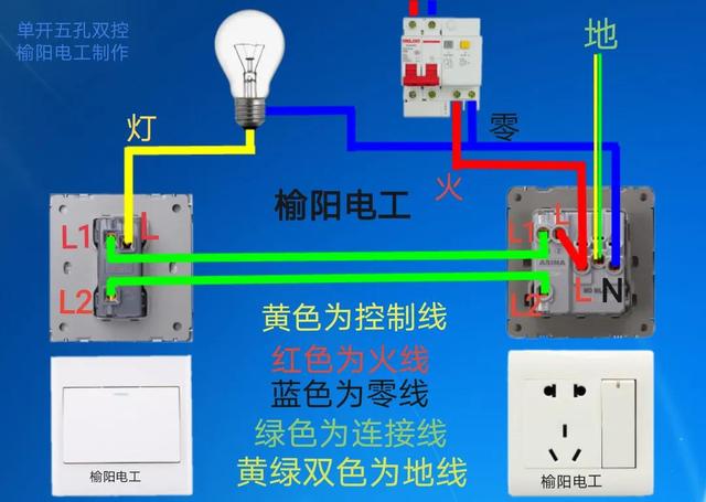 浴室五孔开关接线图图片