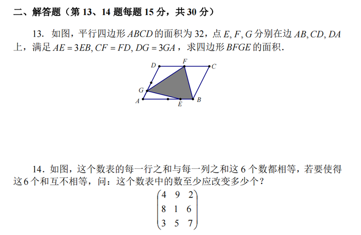 2024年夏季德旺杯数学素养水平测试