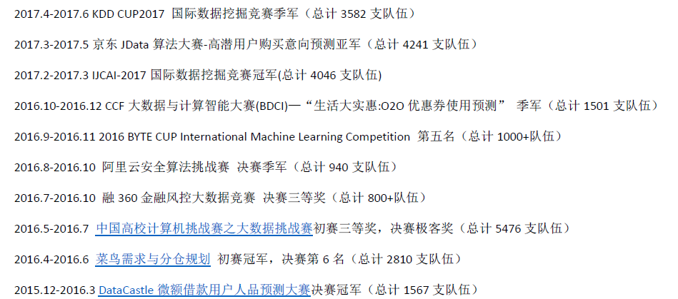 数据挖掘/机器学习/算法岗2017校招面试总结「建议收藏」