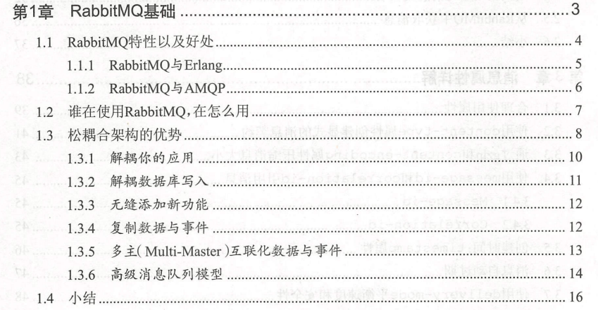 我要吹爆这份阿里中间件技术内部的RM笔记，简直佩服到五体投地