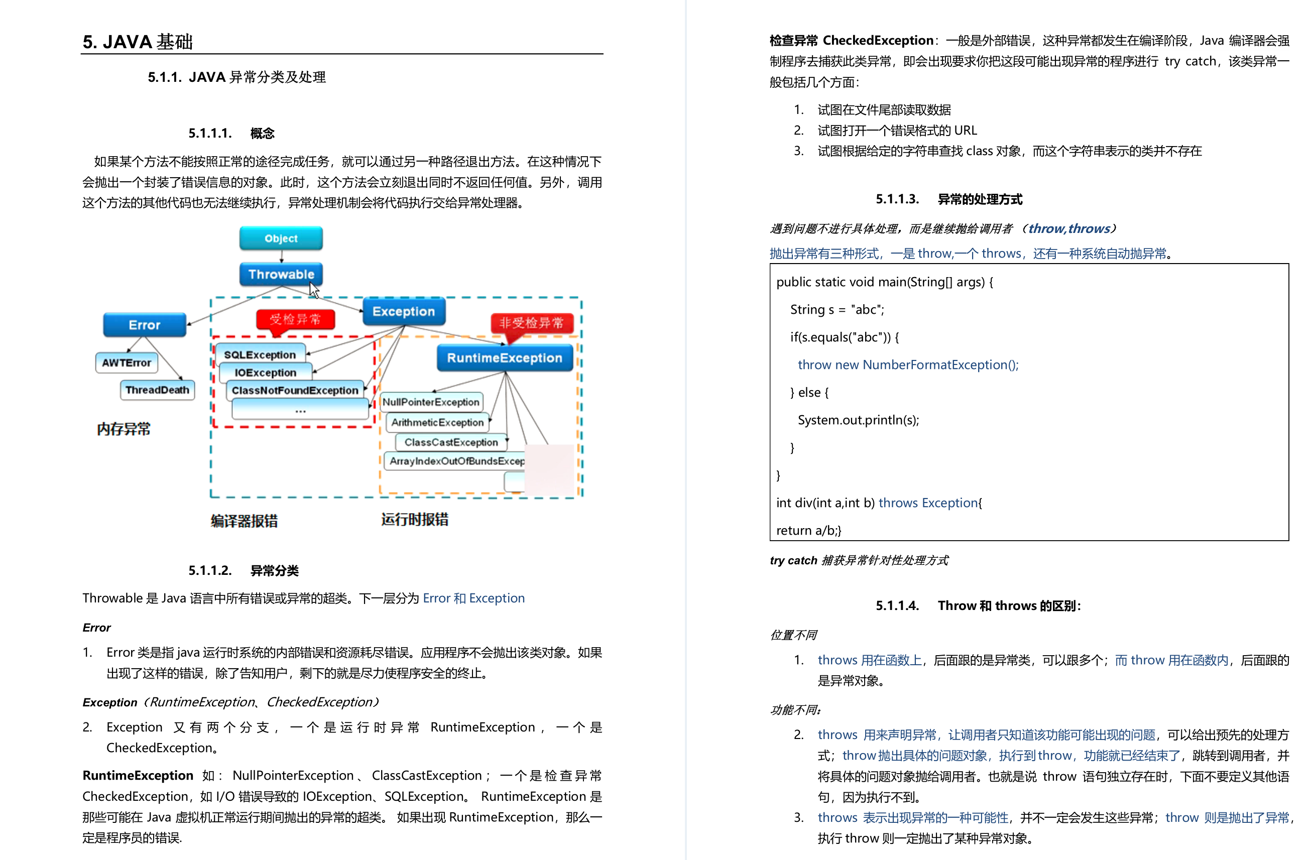 Alibaba官方最新发布的这份Java学习导图+彩版手册，真不是吹的
