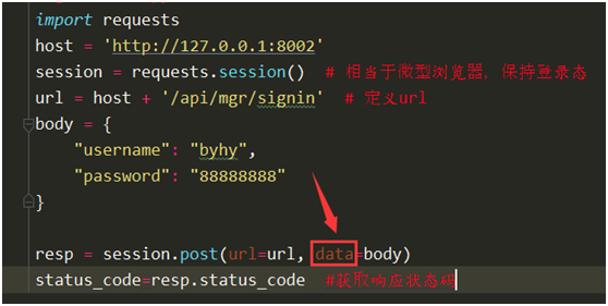 python接口自动化测试 requests框架