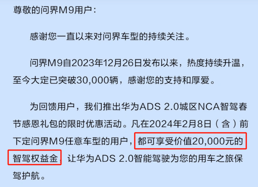 薅华为智驾的羊毛，再不冲就来不及了_华为ADS3.0_07