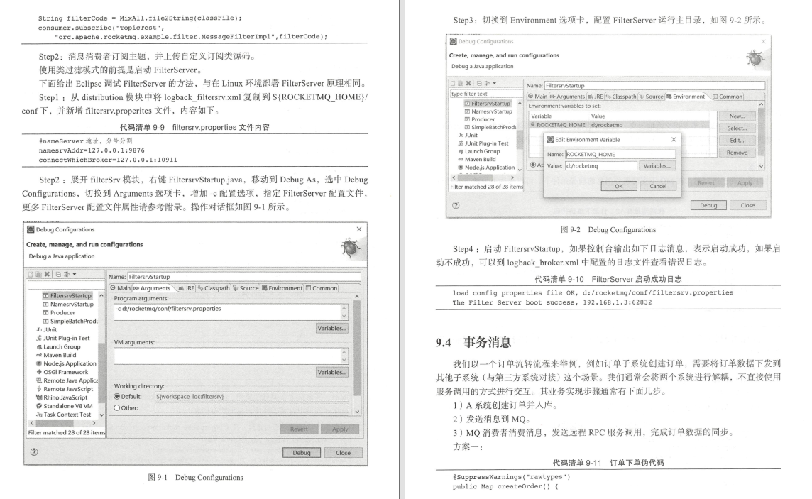 来了来了！Alibaba中间件大牛手撸RocketMQ技术内幕手册惨遭开源