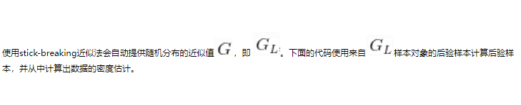 R语言贝叶斯非参数模型：密度估计、非参数化随机效应meta分析心肌梗死数据|附代码数据_数据_27