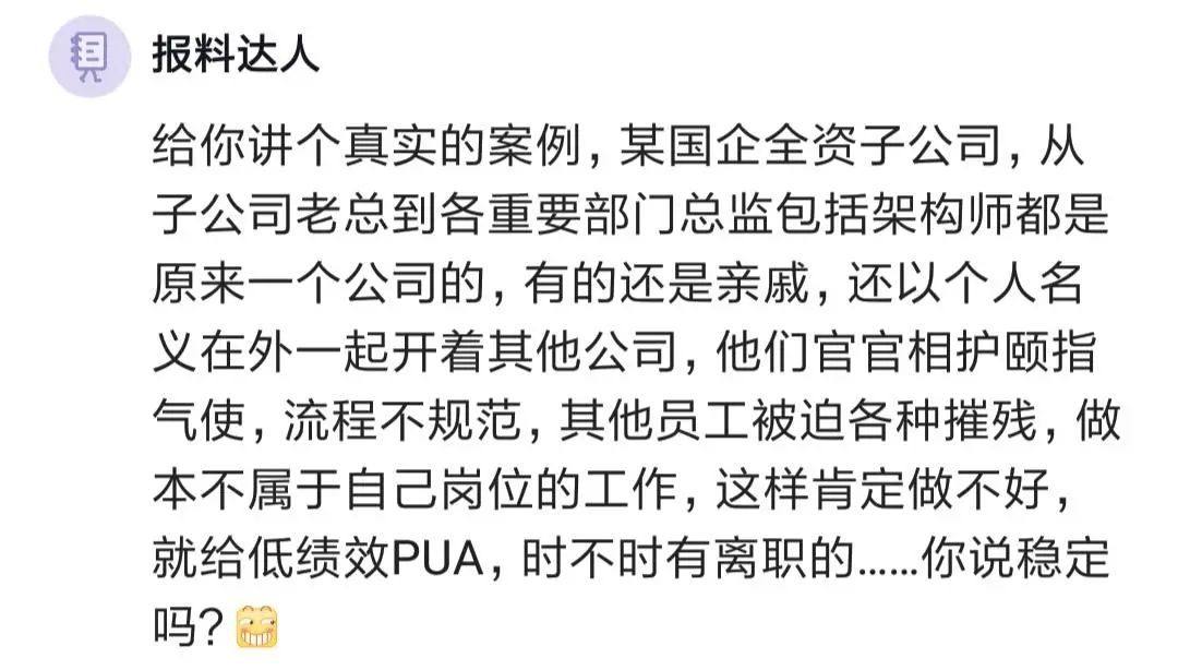 没想到国企也能做出这种事！签约的是总部，报到前两天HR通知总部去不了，只能和子公司重新签约！...