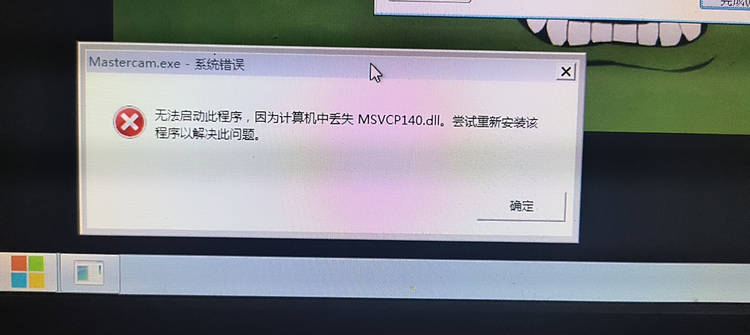 电脑msvcp140.dll丢失问题的三种解决方法分享，快速修复dll问题