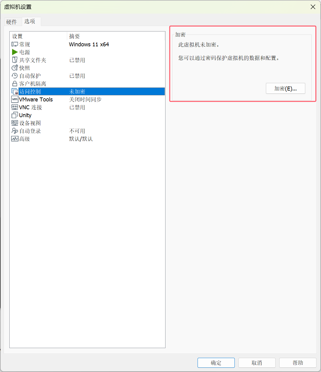 VMWare虚拟机如何连接U盘