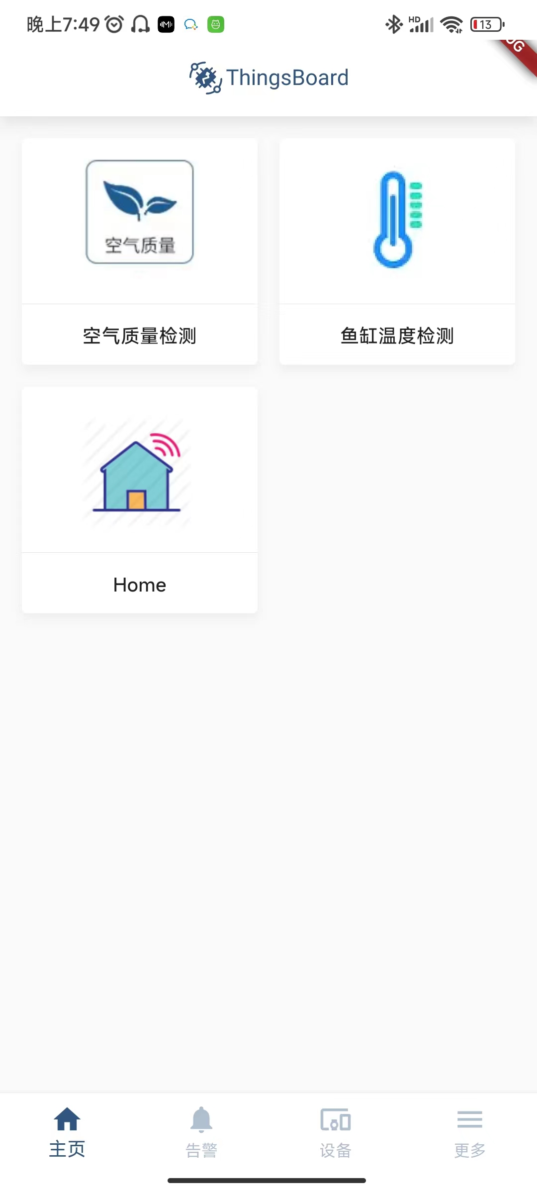 APP首页效果图