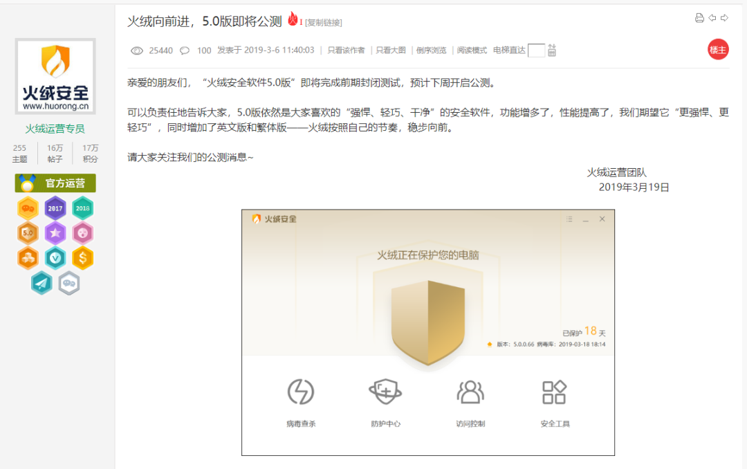 时隔5年，火绒大版本6.0终于内测了！_火绒6.0-CSDN博客