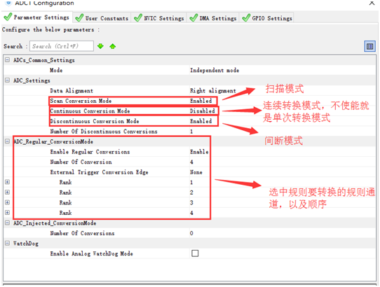 Stm32cubeMx配置ADC多通道采集