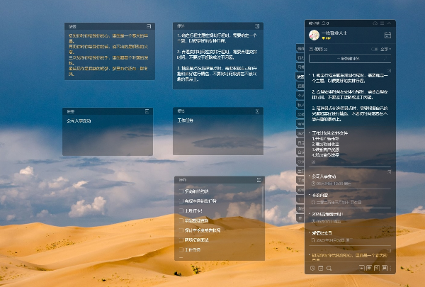 桌面悬浮备忘录哪个好？能在桌面悬浮使用的备忘app