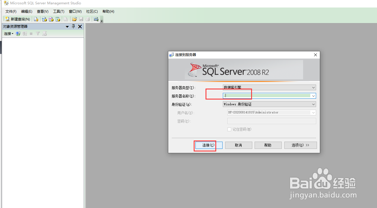 如何停止sql server数据库的服务