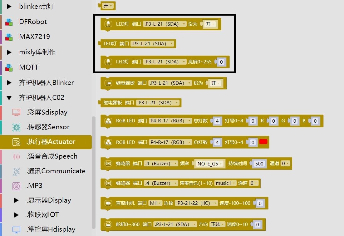 项目四：无极调光台灯