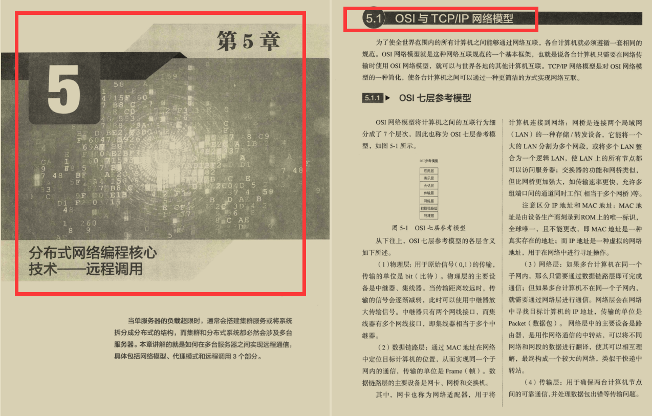 阿里的首个百亿级流量并发网络编程实战文档，GitHub已封神