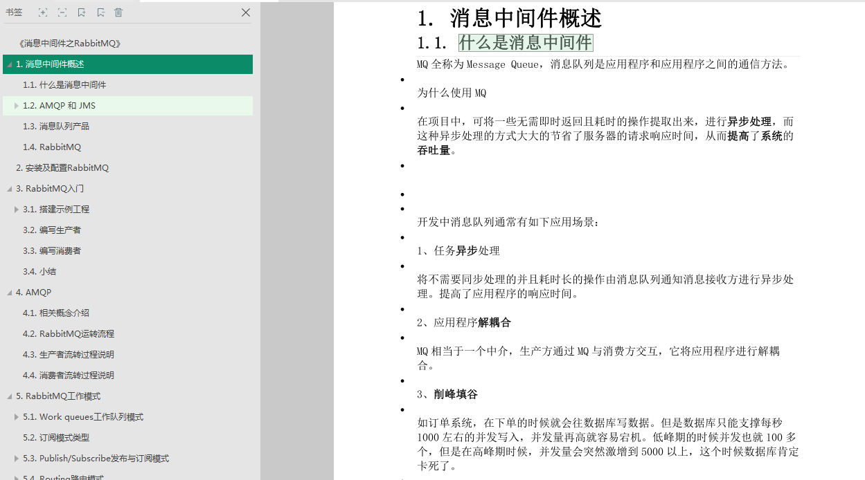 太狠了！阿里大牛纯手写RabbitMQ 笔记，GitHub 70K+星，有点东西