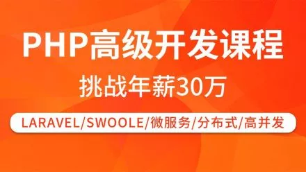 php教育项目,六星教育：如何在PHP项目实战中取胜，获得腾讯等大厂的offer