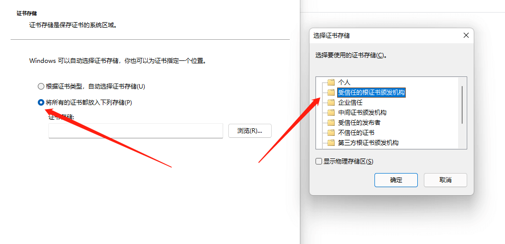 【Whistle】从零到一完成代理环境搭建