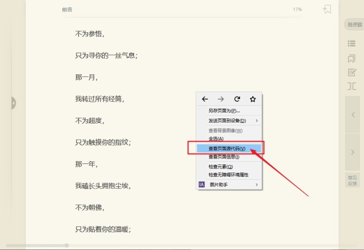 免费代码复制平台 244da6b4e2ceda3ae62a6773a89bc954.png