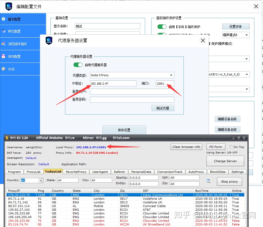 google瀏覽器四類字體怎麼設置911s5代理使用教程全局代理設置配合防