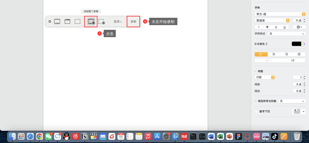 录屏怎么录，这2个方法不容错过！