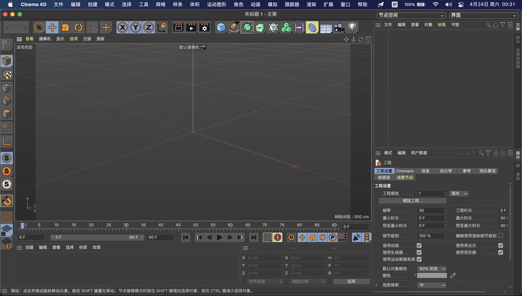 mac机c4d更改语言,Maxon Cinema 4D for Mac 安装设置中文教程-CSDN博客
