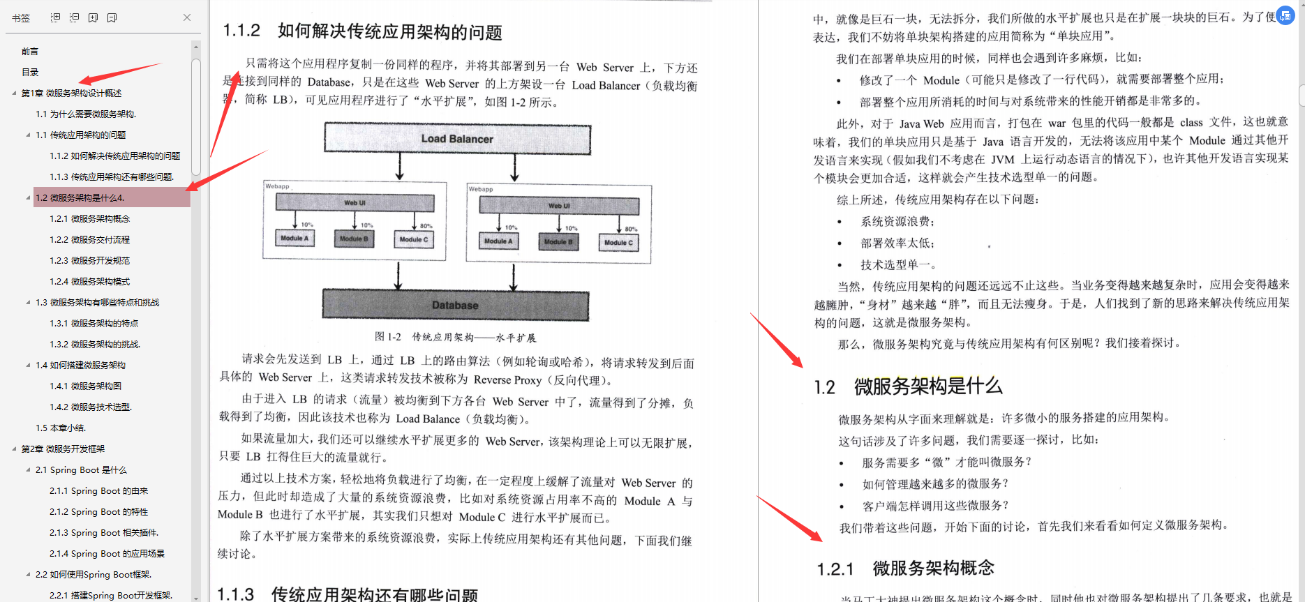 Surprise!  Alibaba architects finally released the "Microservice Architecture and Practice" document