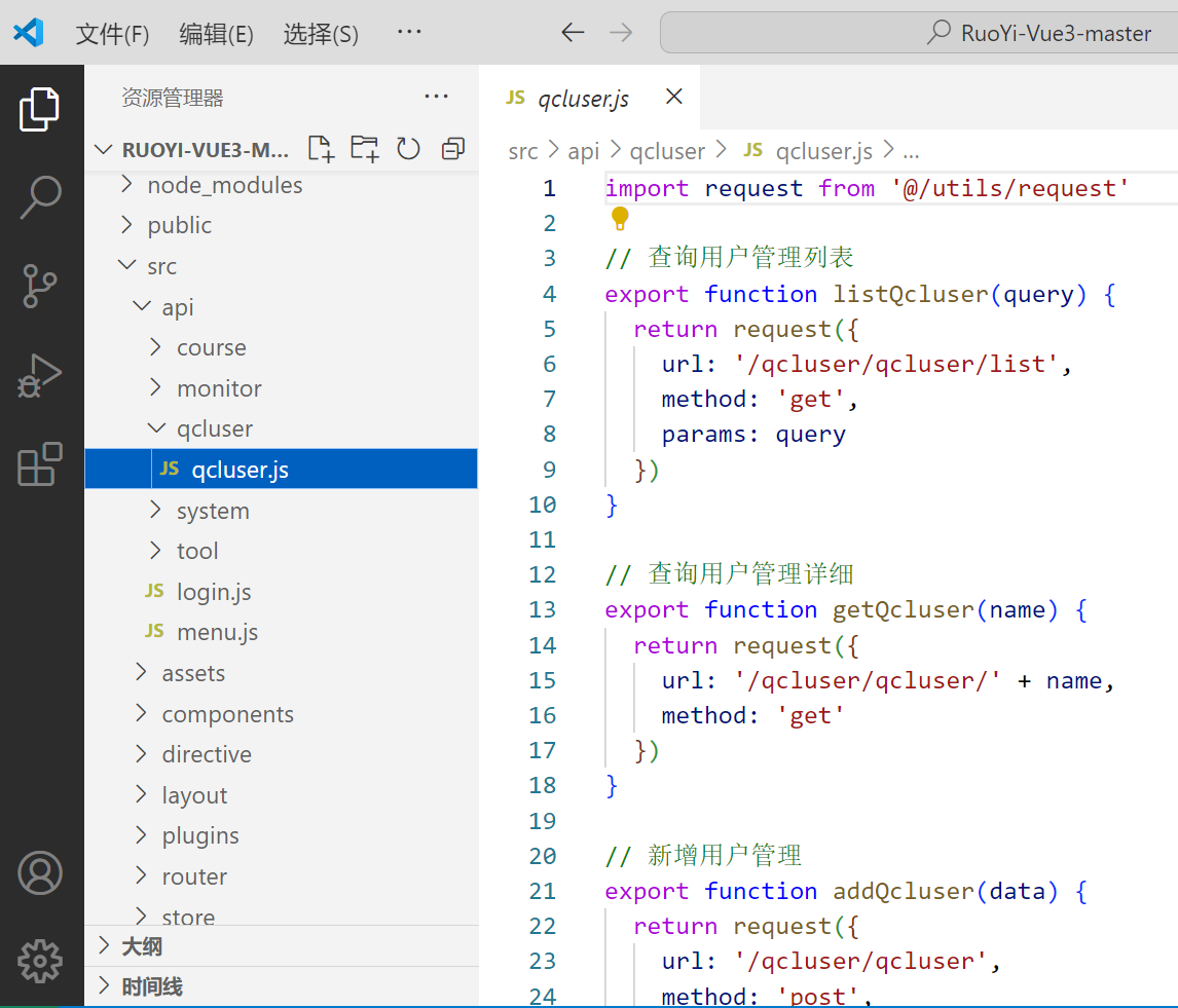 【若依Java】15分钟玩转若依二次开发，新手小白半小时实现前后端分离项目，springboot+vue3+Element Plus+vite实现Java项目和管理后台网站功能_数据库_94