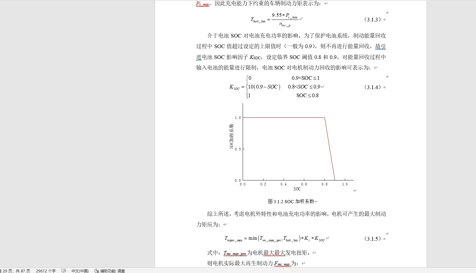 程小小同学id:552000680701013147现打包,包含文档,参考模型和参考