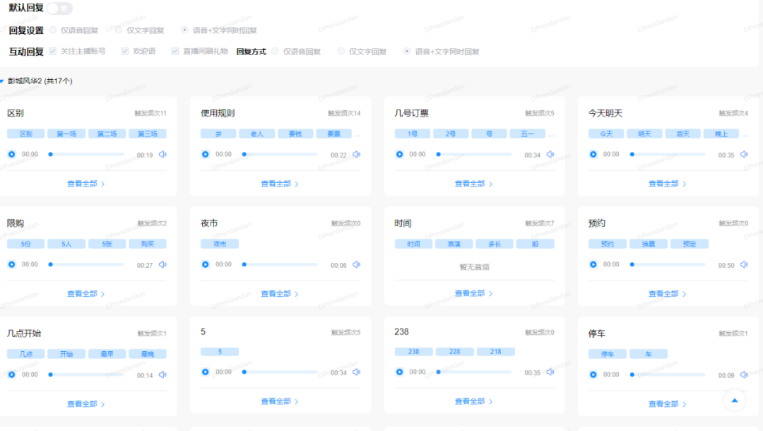 一块KT板带来4.9万MGV，抖捧AI自动直播真有这么好？