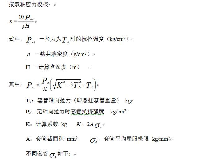 Api与密度转换公式 钻井常用单位换算及计算公式 波多斯基的博客 Csdn博客